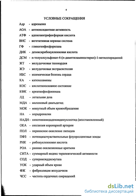 Библиотека сокращение. Библиотечные аббревиатуры. Сокращенные названия библиотеки. Аббревиатура библ. Го аббревиатура.